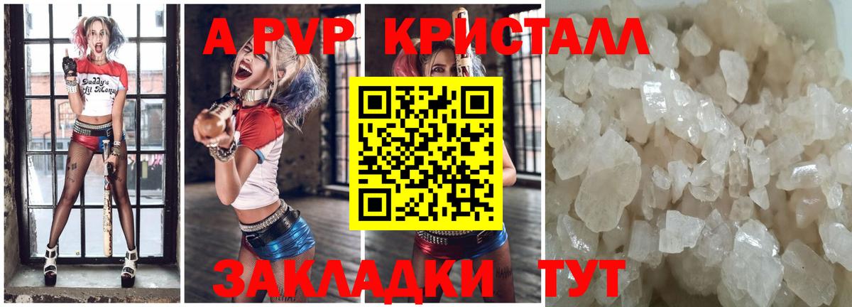 Alpha-PVP СК КРИС Мыски