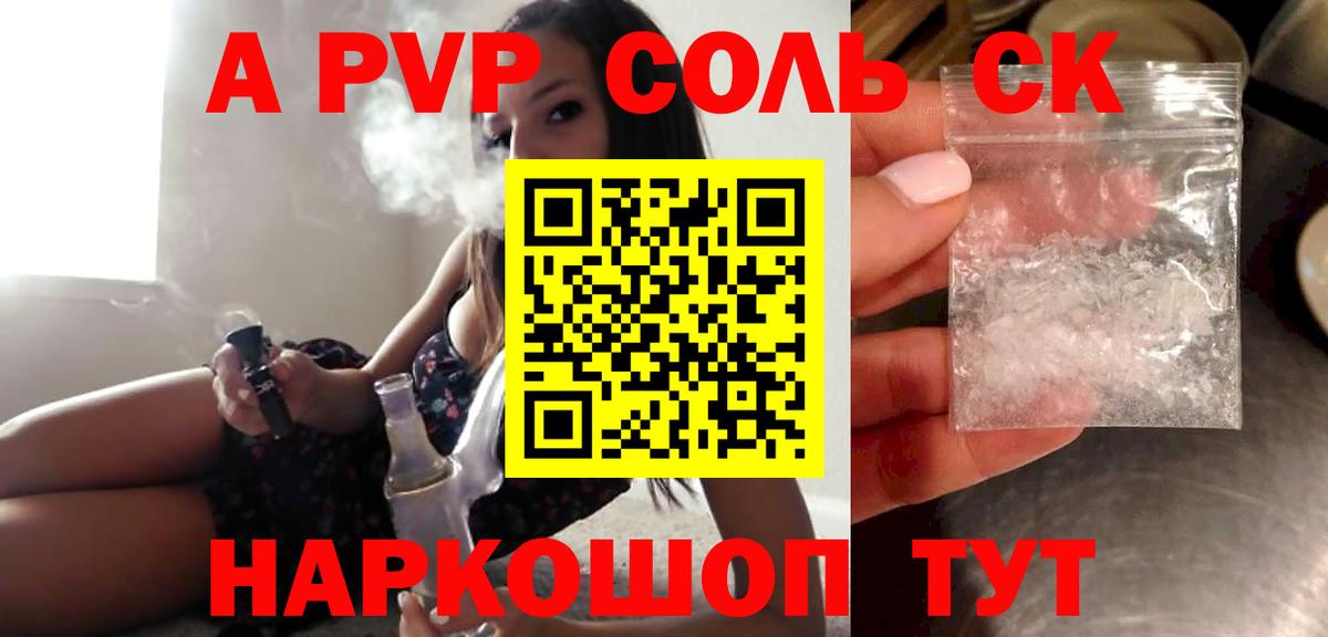 APVP СК  A PVP СК  Мыски  Вход с VPN  Alfa_PVP  Альфа ПВП VHQ 
