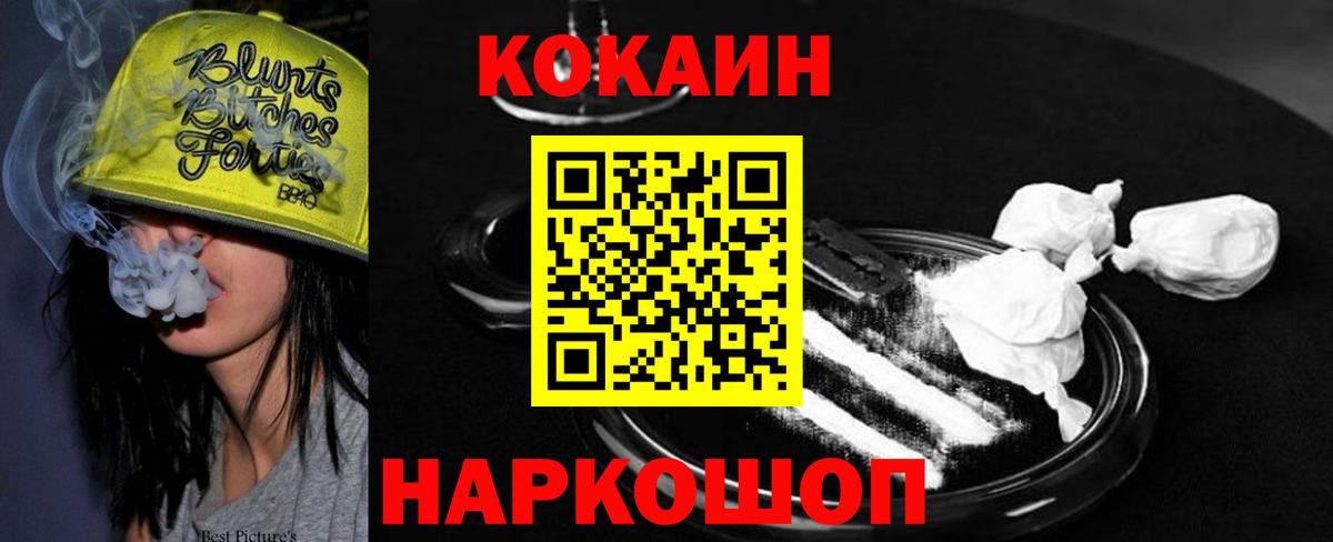 Cocaine Боливия  Кокаин Fish Scale  Вход с VPN  Мыски 