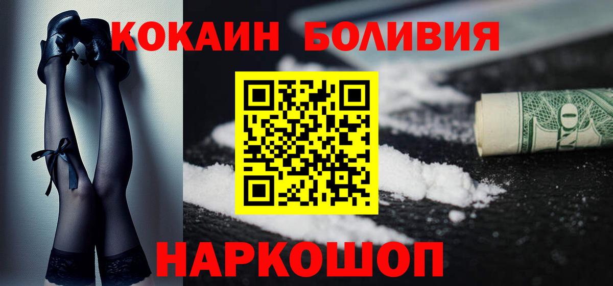 Cocaine Боливия Мыски