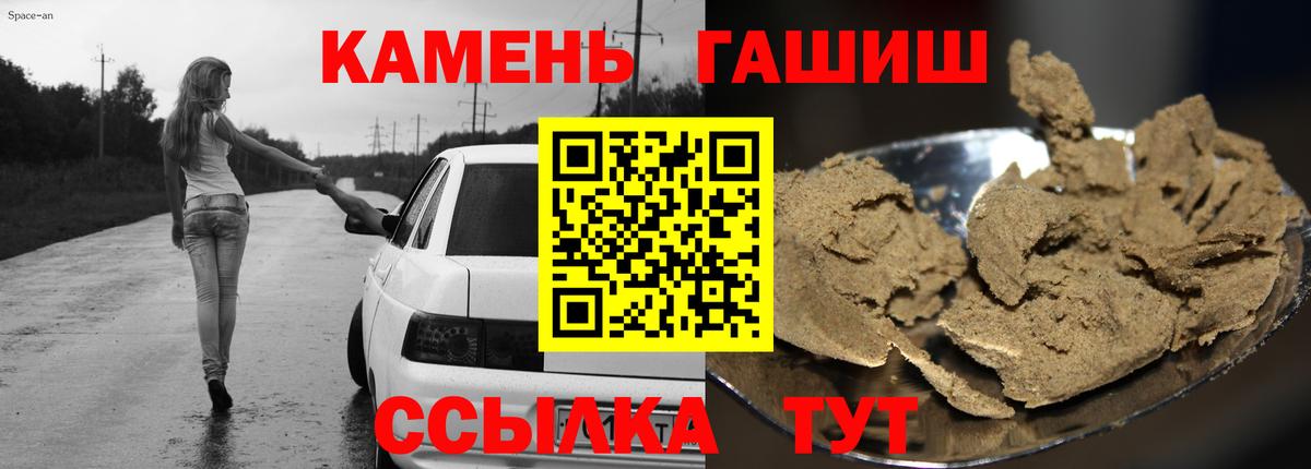 Гашиш гашик  Вход с VPN  Мыски 