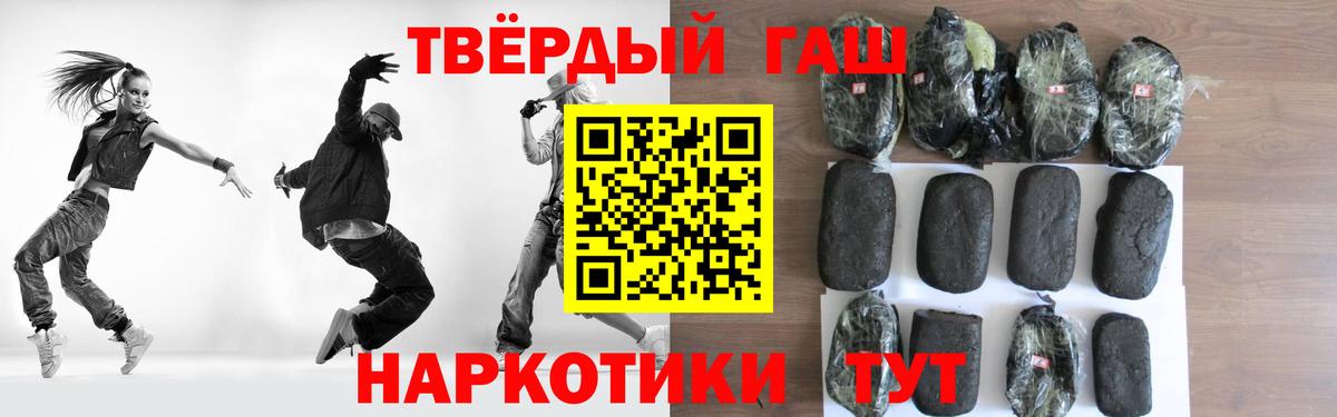 ГАШИШ хэш Мыски