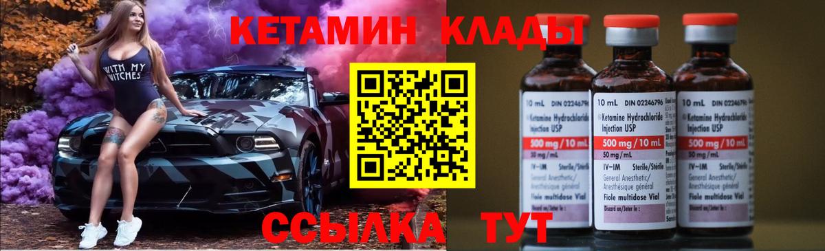Кетамин VHQ Мыски