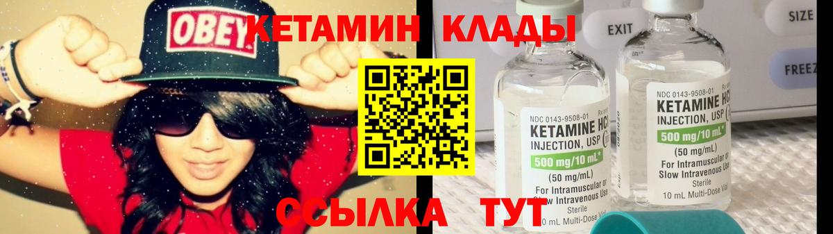 Мыски  КЕТАМИН ketamine  КЕТАМИН ketamine  Вход с VPN 