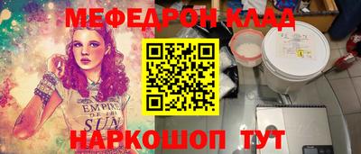стафф Гусиноозёрск