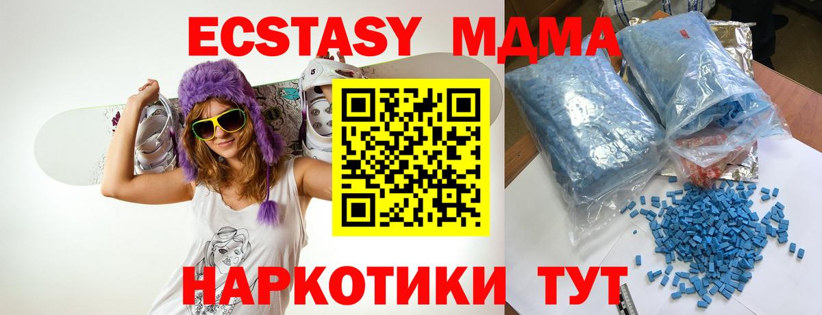 Мыски  MDMA crystal  MDMA  МДМА кристаллы  Вход с VPN 