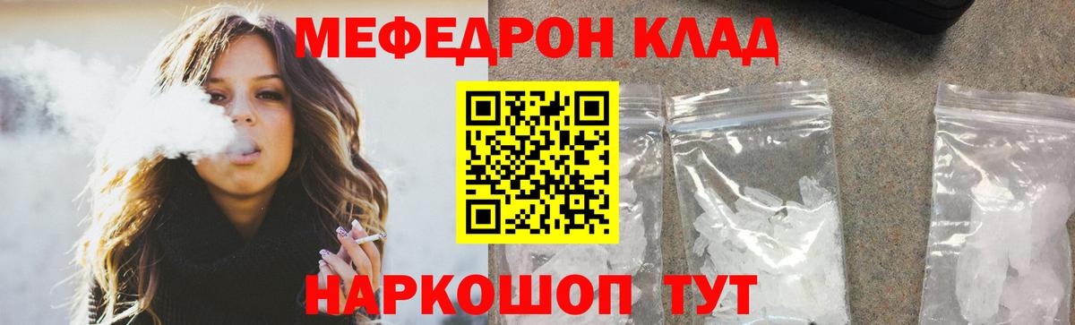 МЕФ  где купить   МЯУ-МЯУ мяу мяу  Вход с VPN  Мыски  Меф mephedrone 