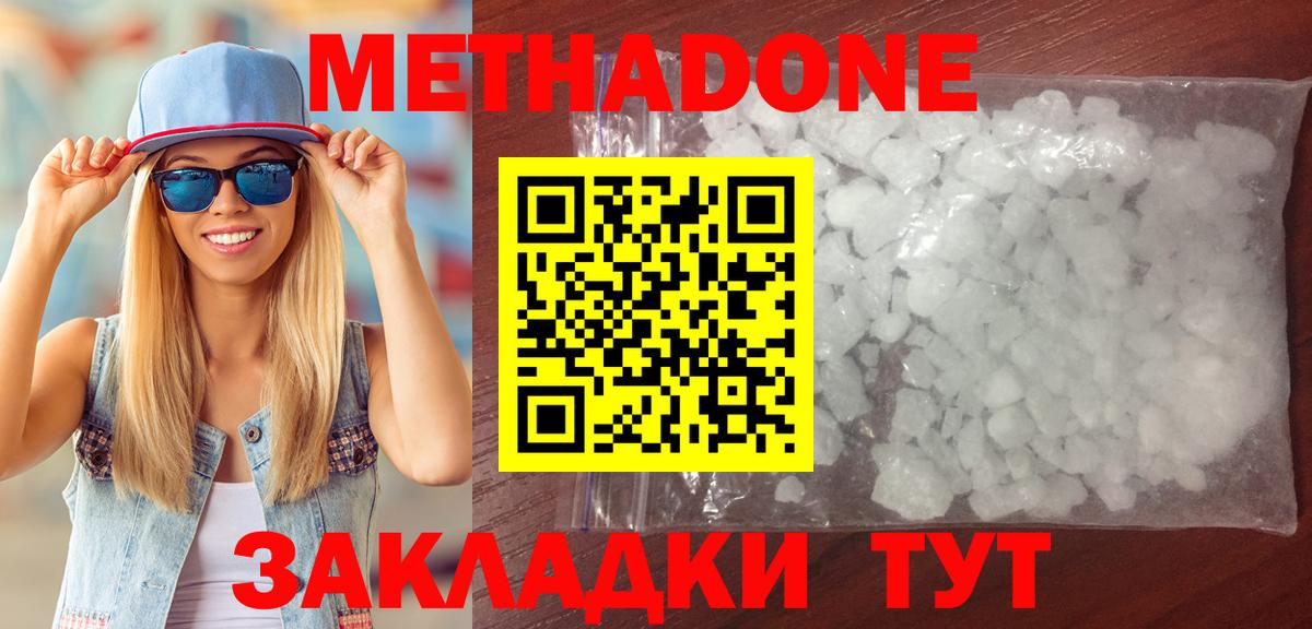 МЕТАДОН methadone  Вход с VPN  МЕТАДОН methadone  Мыски 