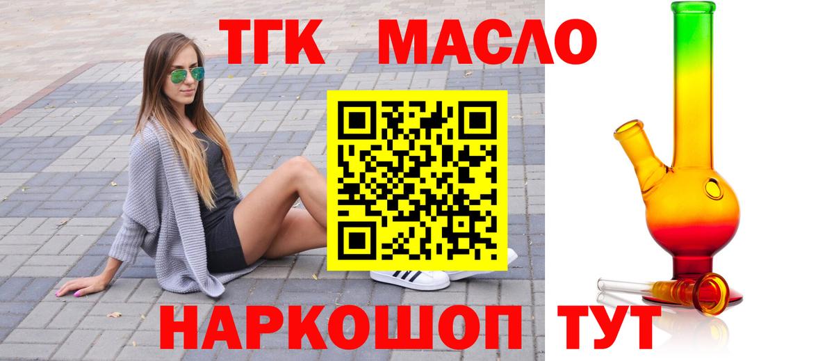 Мыски  где купить наркоту  Вход с VPN  Дистиллят ТГК THC oil  Дистиллят ТГК THC oil 