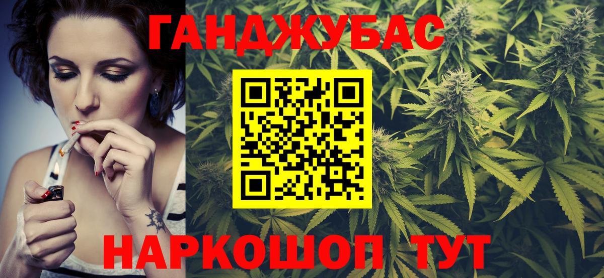 Марихуана Ganja Мыски